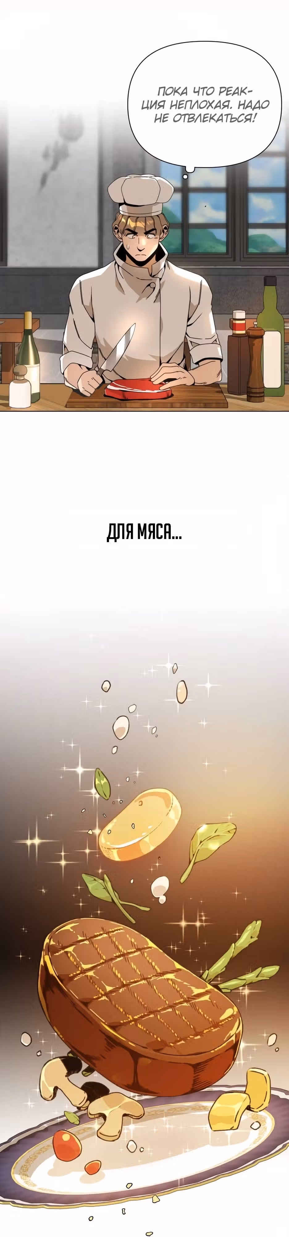 Жизнь в новом мире после отставки — Том 1 · Глава 72, страница 36