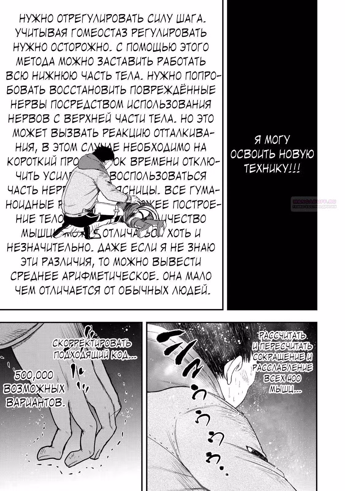 Всемогущий чародей не осознаёт, что он сильнейший! — Том 4 · Глава 36.1, страница 5