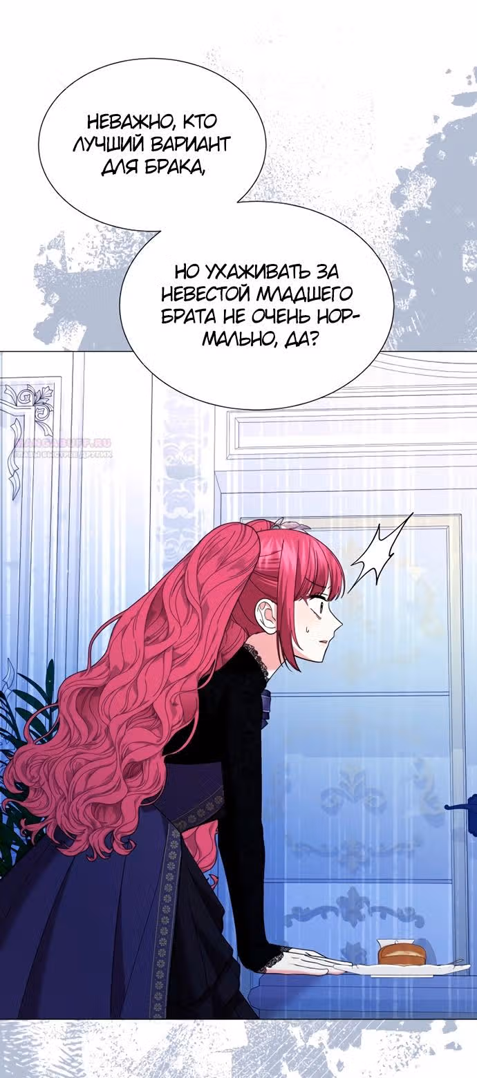 Юная леди желает разорвать помолвку — Том 1 · Глава 66, страница 20
