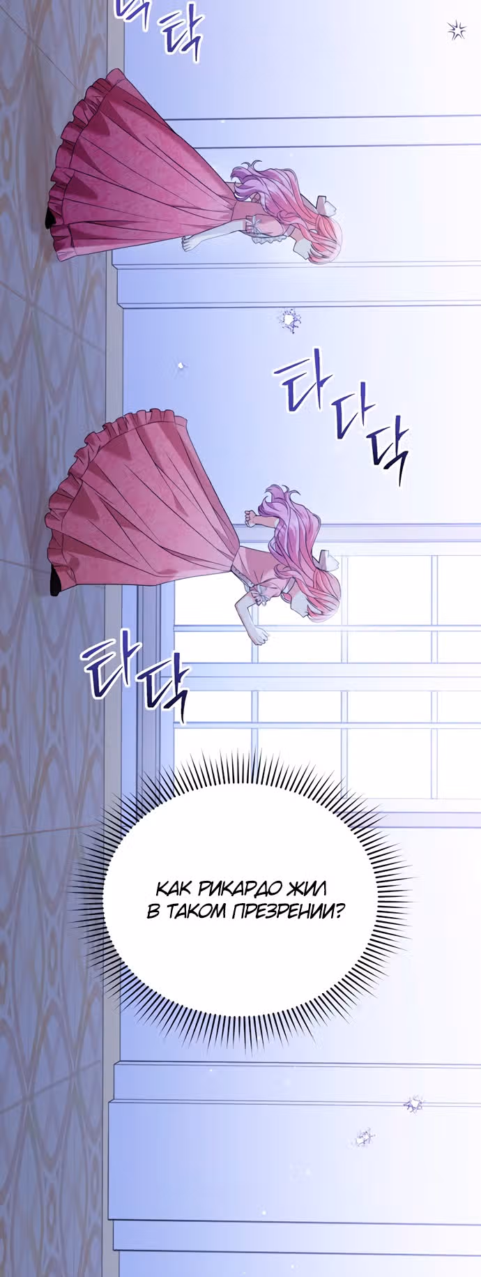 Юная леди желает разорвать помолвку — Том 1 · Глава 66, страница 53