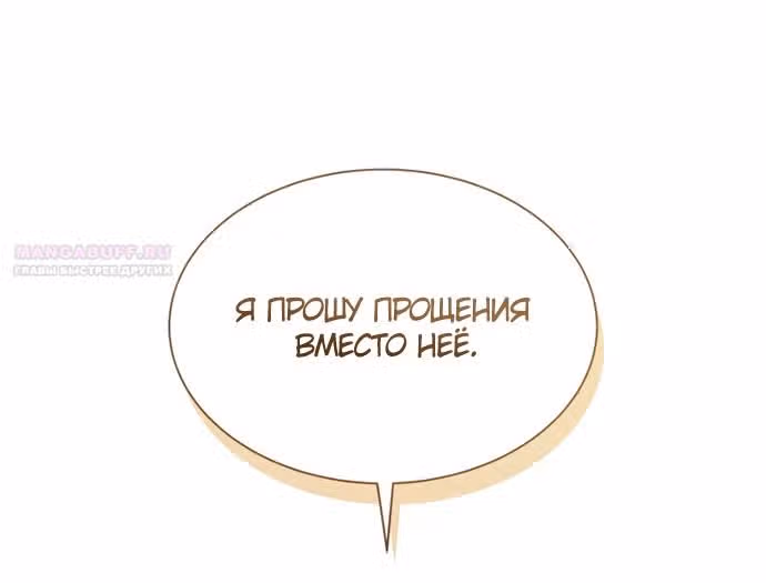 Юная леди желает разорвать помолвку — Том 1 · Глава 62, страница 36