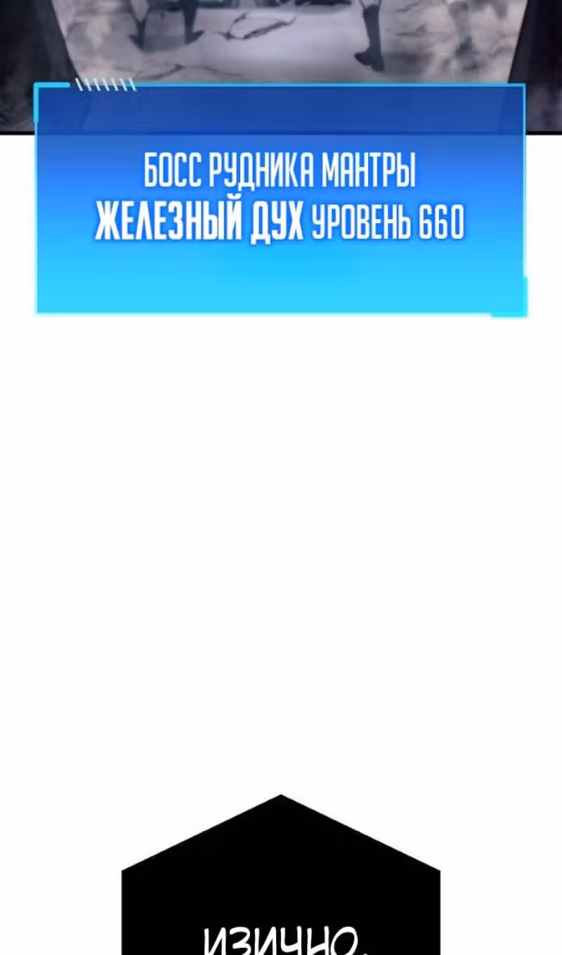 Игрок скрывает своё прошлое — Том 2 · Глава 71, страница 101