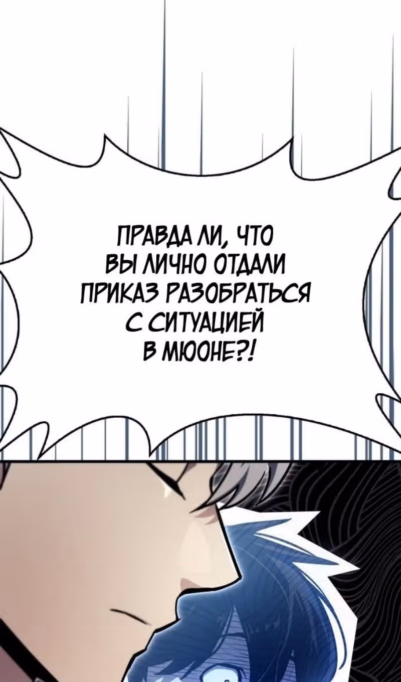Игрок скрывает своё прошлое — Том 2 · Глава 71, страница 140