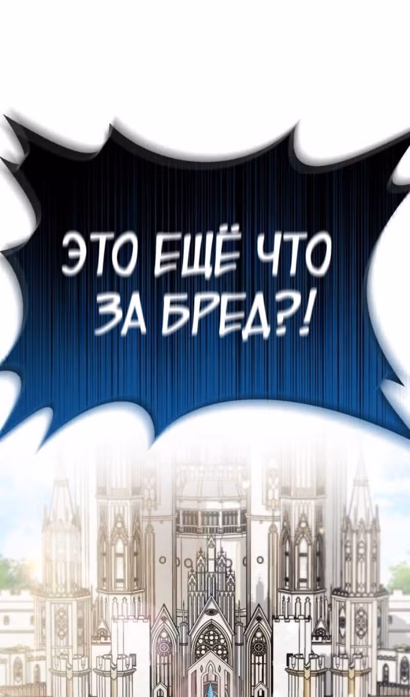 Игрок скрывает своё прошлое — Том 2 · Глава 71, страница 142
