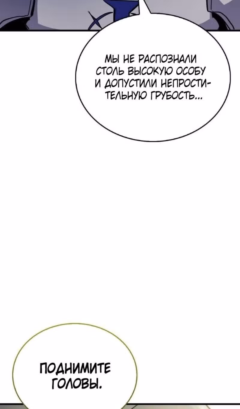Игрок скрывает своё прошлое — Том 2 · Глава 71, страница 149