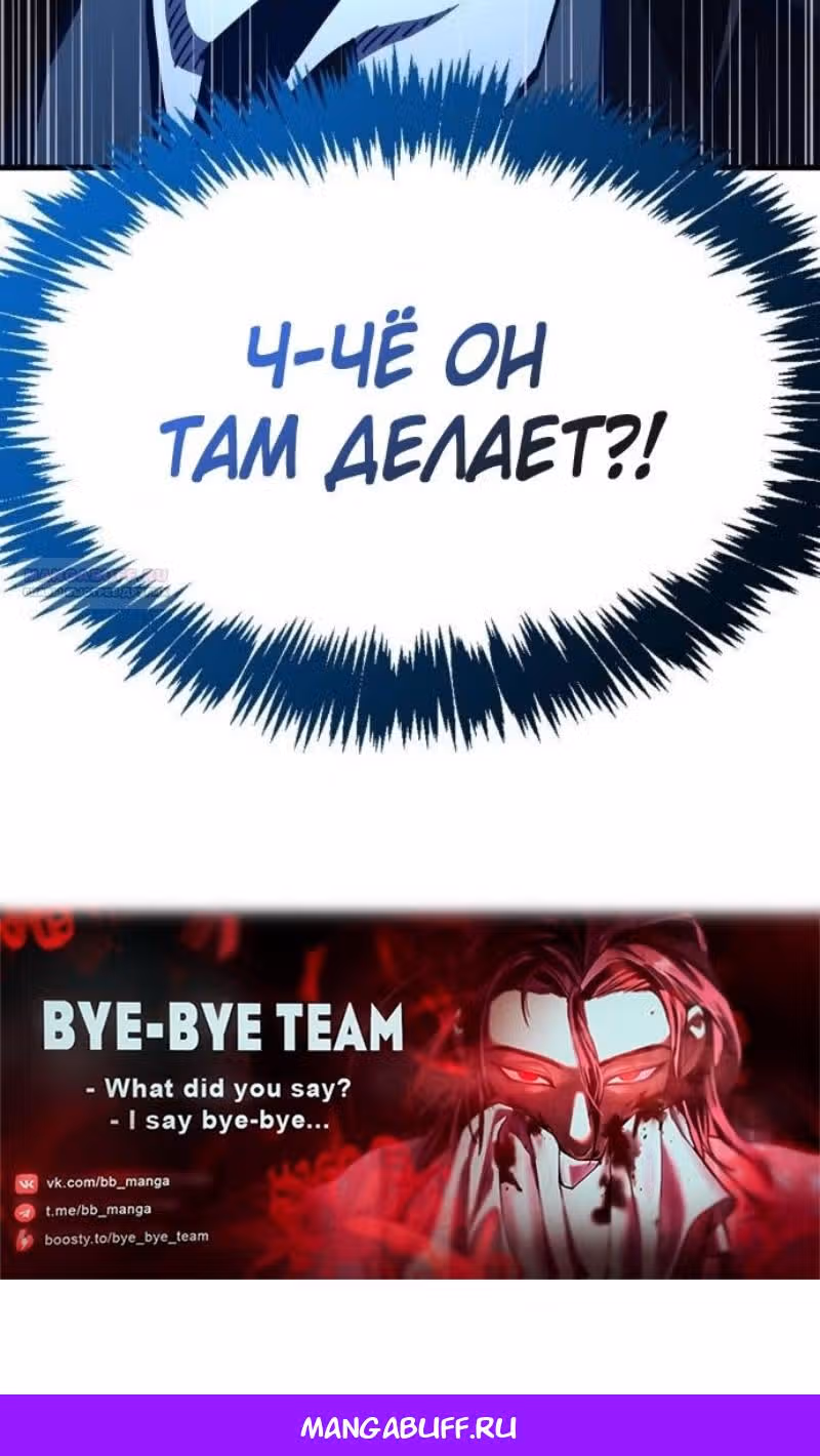 Игрок скрывает своё прошлое — Том 2 · Глава 71, страница 155