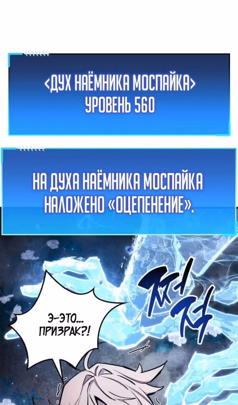 Игрок скрывает своё прошлое — Том 2 · Глава 71, страница 25