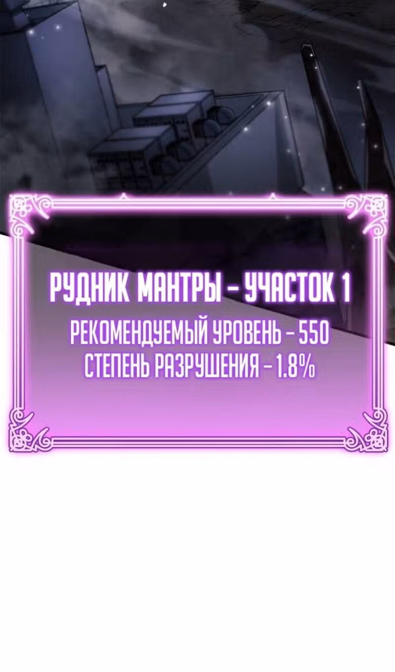 Игрок скрывает своё прошлое — Том 2 · Глава 71, страница 6