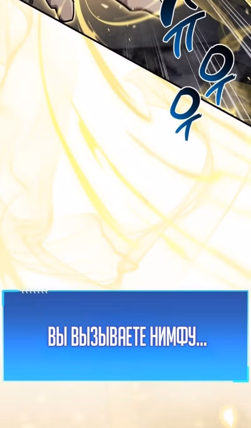 Игрок скрывает своё прошлое — Том 2 · Глава 71, страница 53