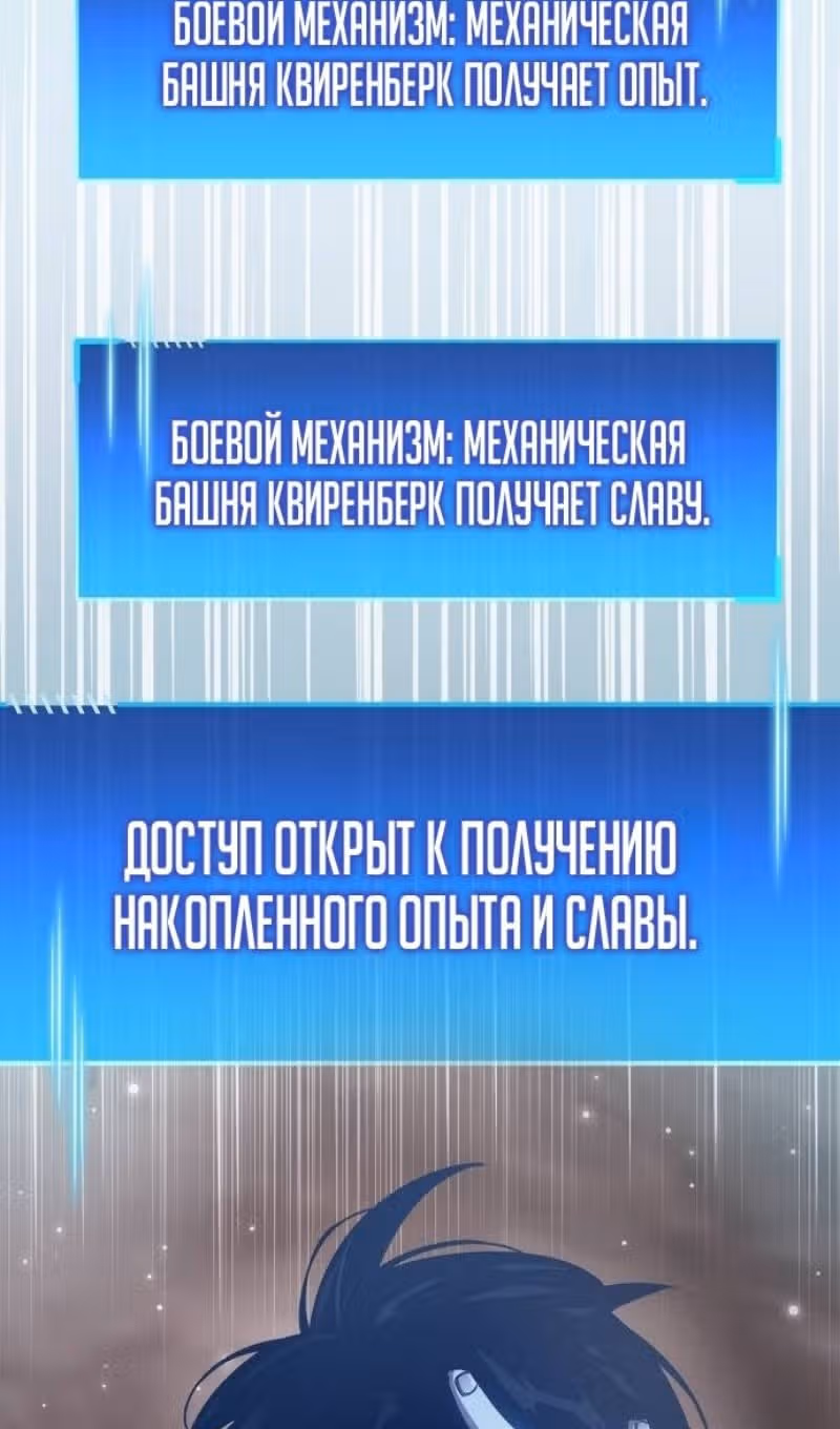 Игрок скрывает своё прошлое — Том 2 · Глава 71, страница 76
