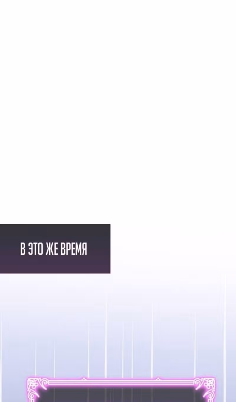 Игрок скрывает своё прошлое — Том 2 · Глава 71, страница 88