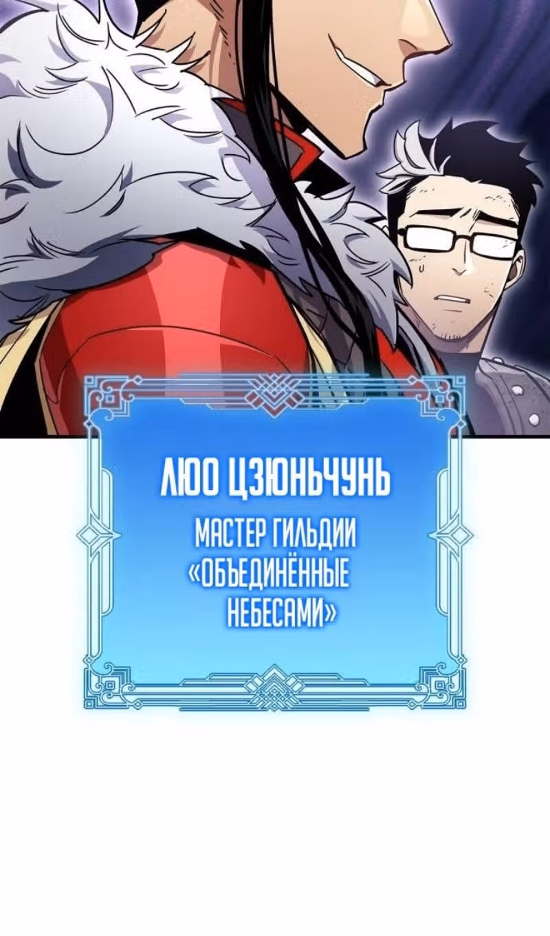 Игрок скрывает своё прошлое — Том 2 · Глава 71, страница 96