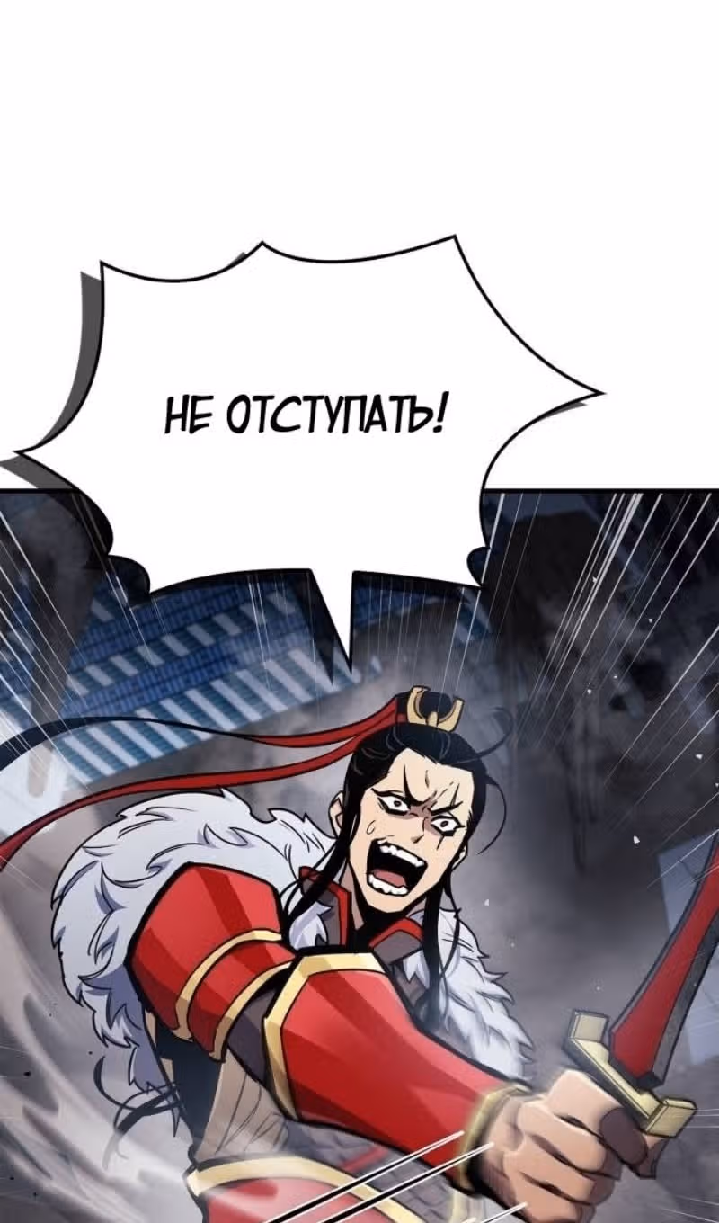 Игрок скрывает своё прошлое — Том 2 · Глава 71, страница 97