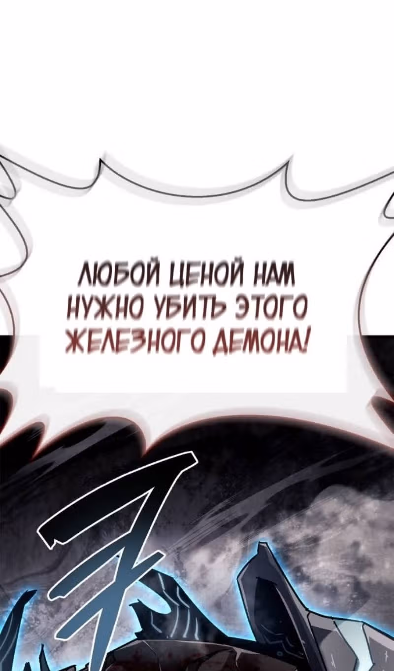 Игрок скрывает своё прошлое — Том 2 · Глава 71, страница 99
