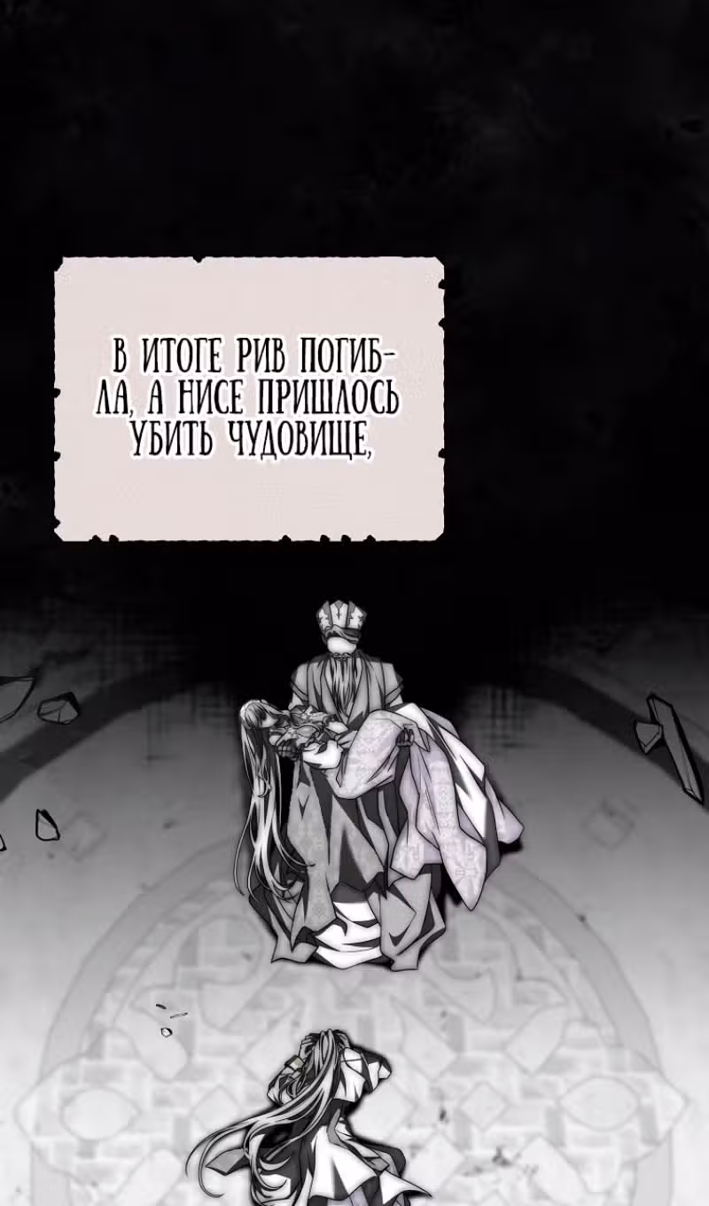 В плену паршивой игры — Том 2 · Глава 63, страница 27