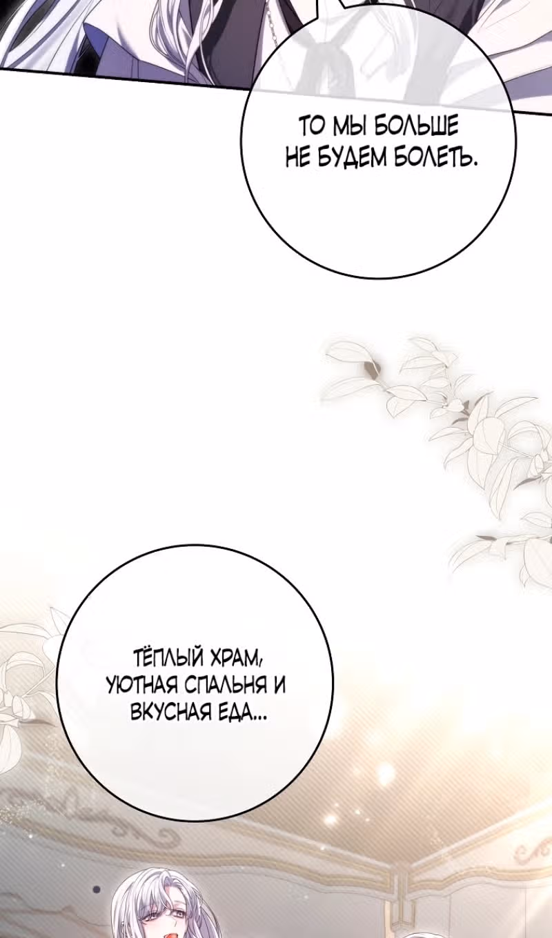 В плену паршивой игры — Том 2 · Глава 63, страница 35