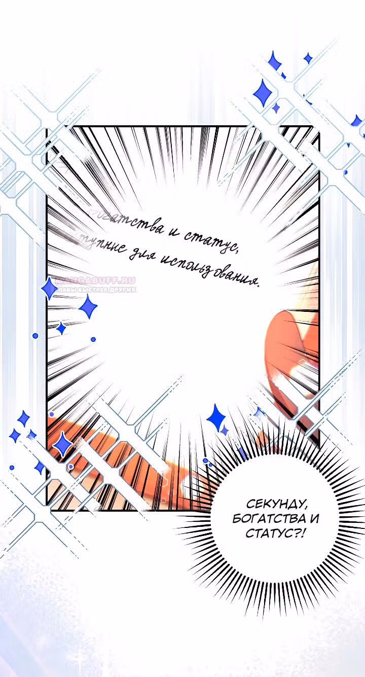 Чудесная жизнь одинокой леди — Том 2 · Глава 53, страница 51