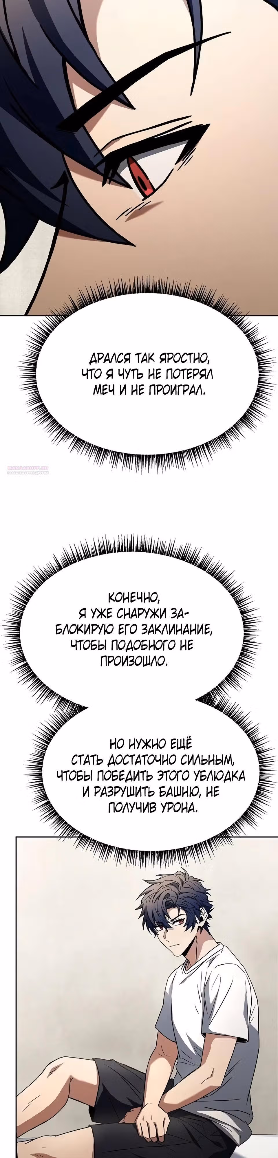 Созвездия мои ученики — Том 1 · Глава 135, страница 22