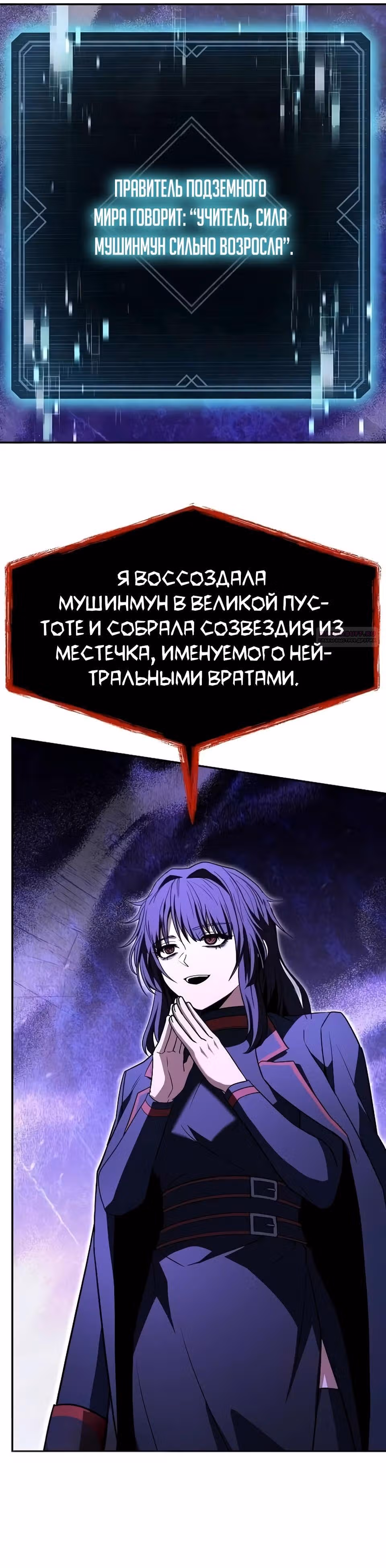 Созвездия мои ученики — Том 1 · Глава 135, страница 30