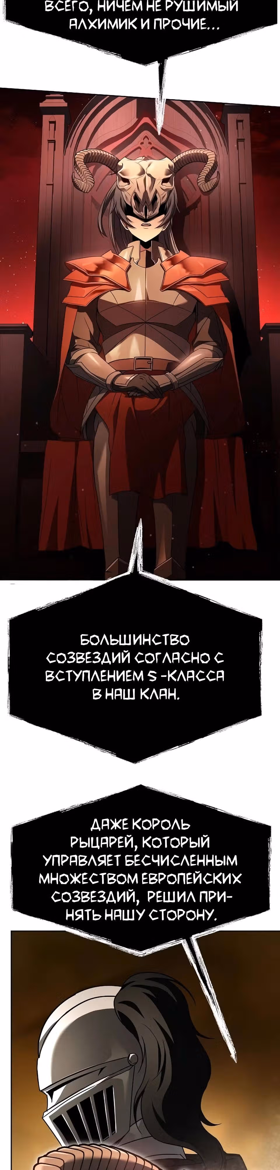 Созвездия мои ученики — Том 1 · Глава 135, страница 33