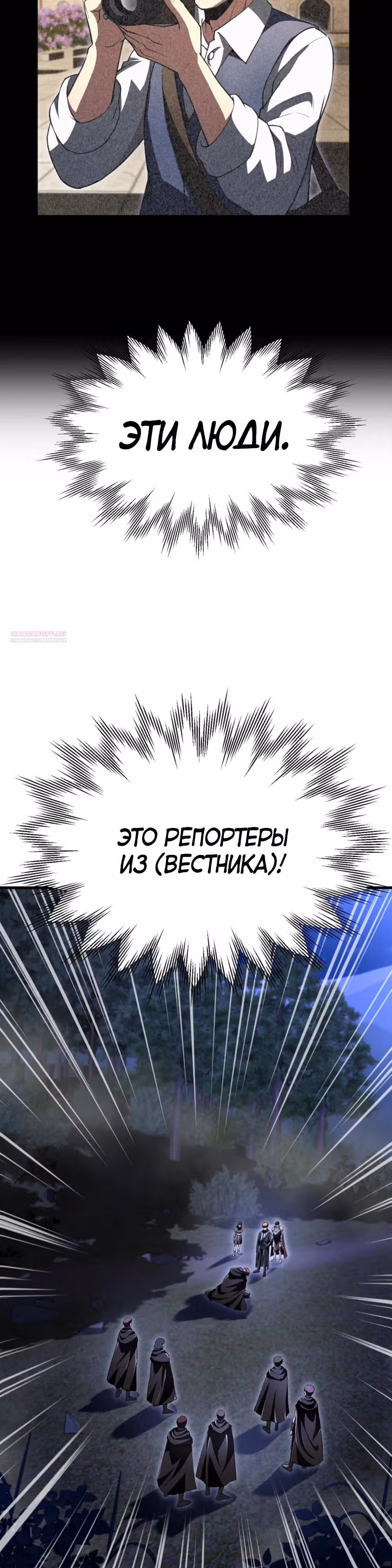 Младший сын мага — Том 2 · Глава 105, страница 6