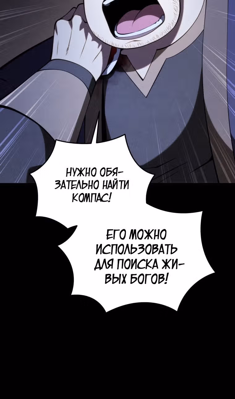 Младший сын мастера меча — Том 2 · Глава 119, страница 103