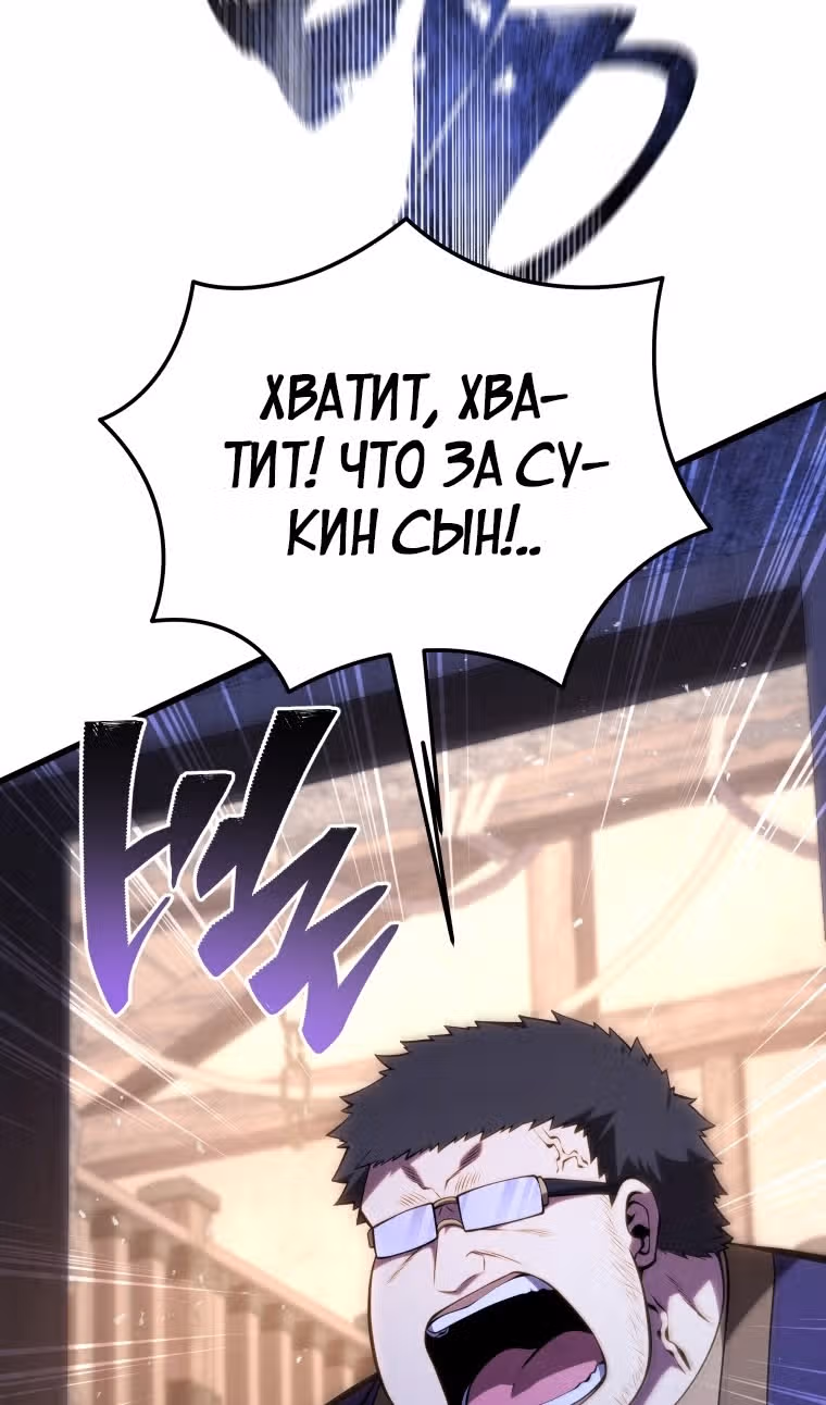 Младший сын мастера меча — Том 2 · Глава 119, страница 14