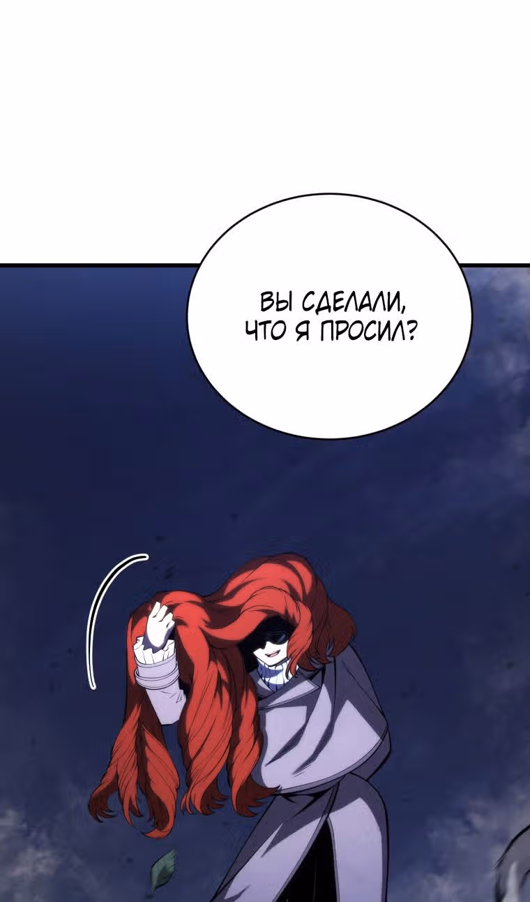 Младший сын мастера меча — Том 2 · Глава 119, страница 135