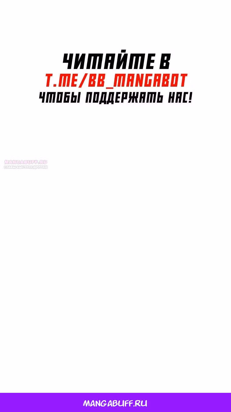 Младший сын мастера меча — Том 2 · Глава 119, страница 139