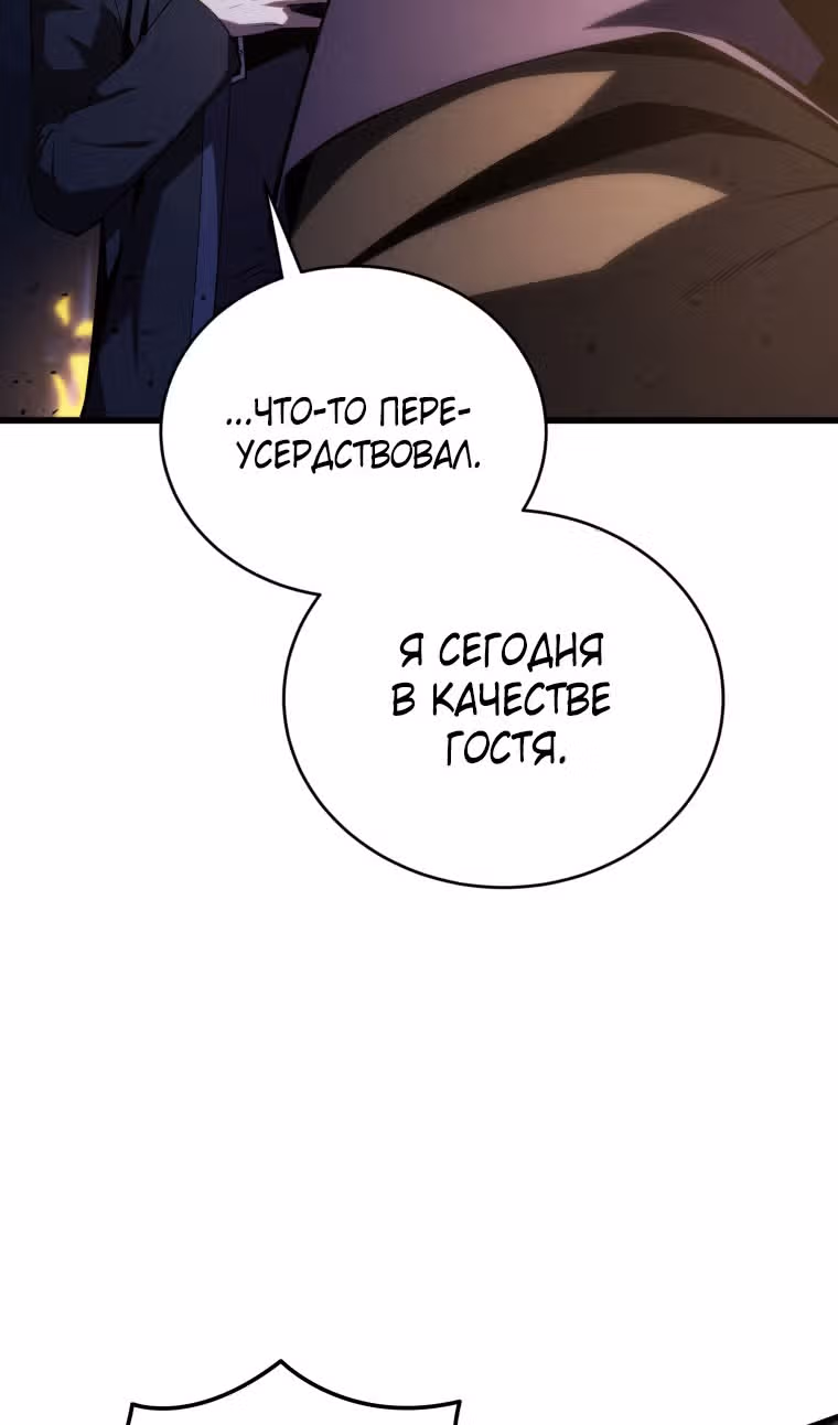 Младший сын мастера меча — Том 2 · Глава 119, страница 21