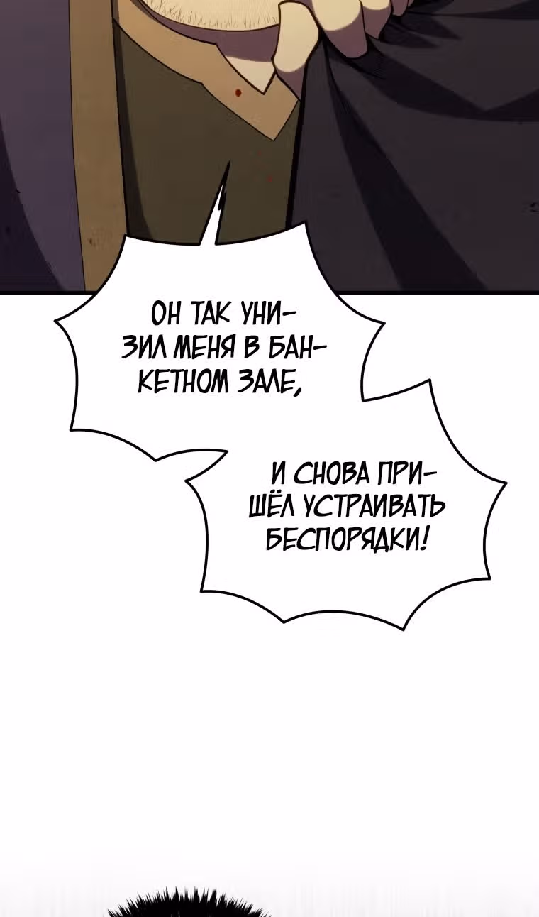 Младший сын мастера меча — Том 2 · Глава 119, страница 40