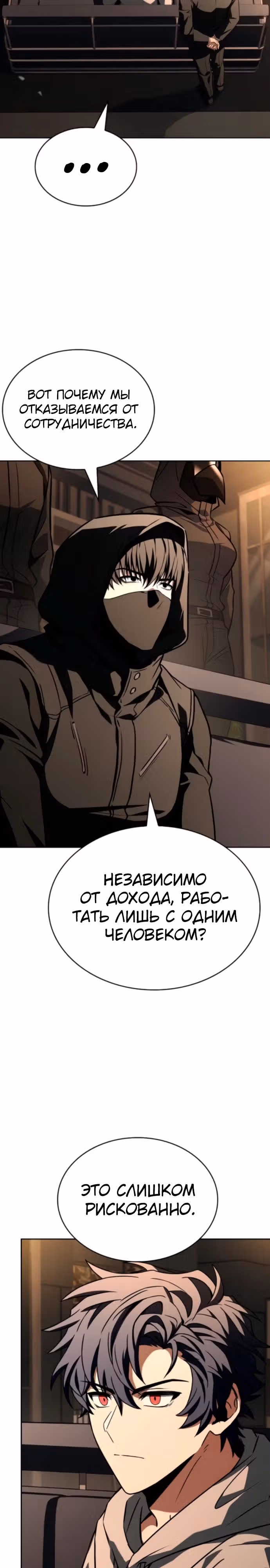 Созвездия мои ученики — Том 1 · Глава 125, страница 12