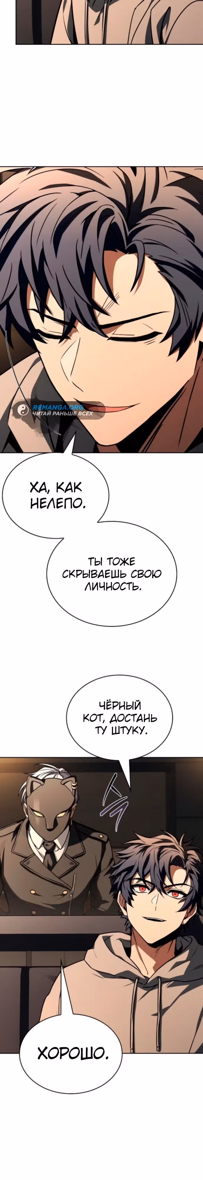 Созвездия мои ученики — Том 1 · Глава 125, страница 13