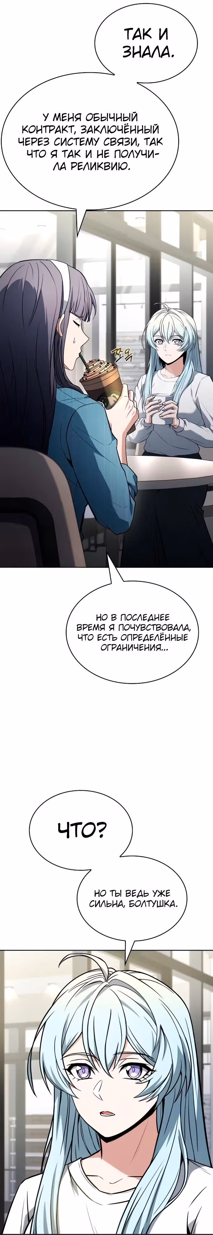 Созвездия мои ученики — Том 1 · Глава 125, страница 36