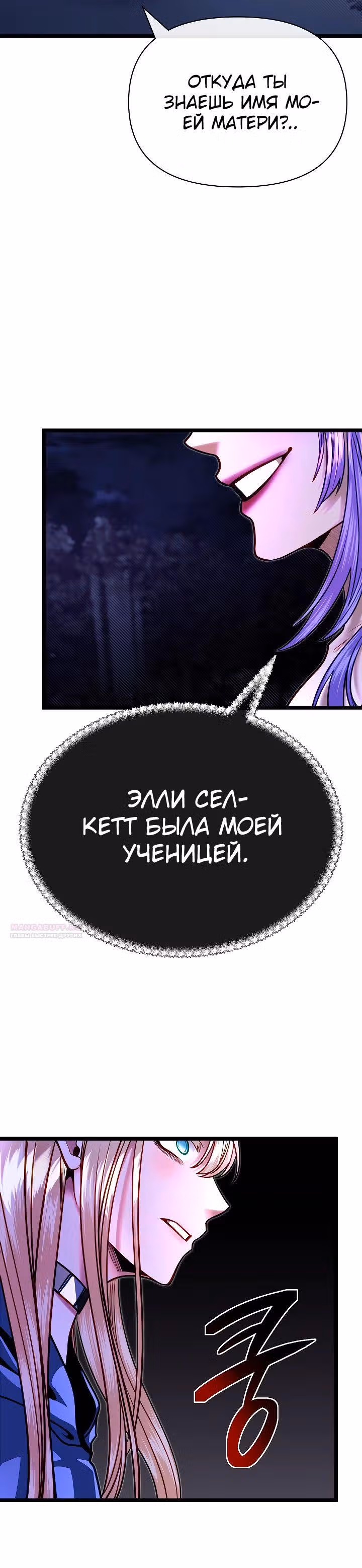 Младший брат погибшего героя — Том 2 · Глава 84, страница 22