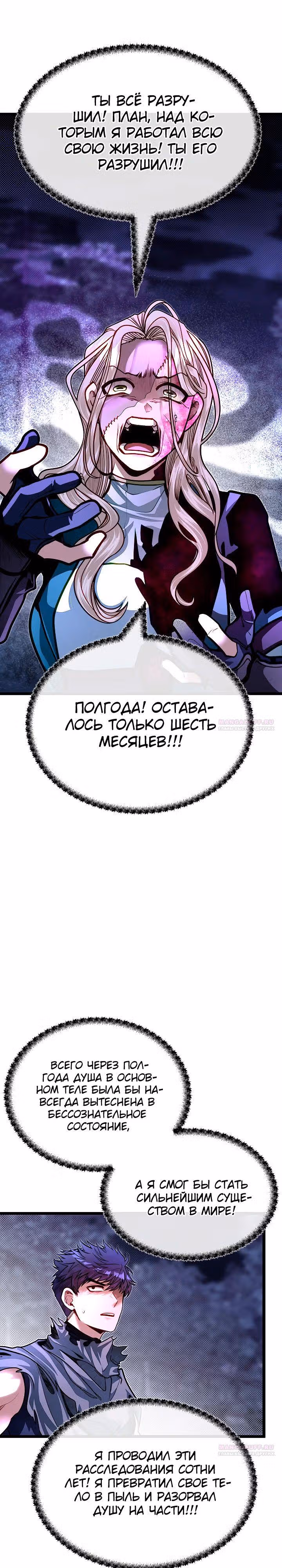 Младший брат погибшего героя — Том 2 · Глава 84, страница 30