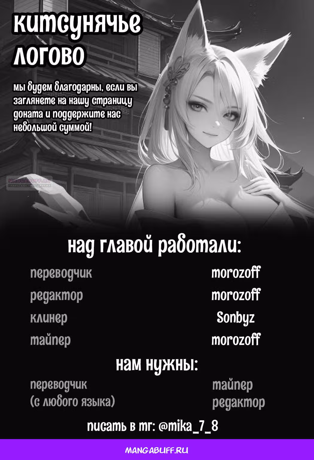 Шимоцуки-сан любит моба — Том 2 · Глава 11, страница 25