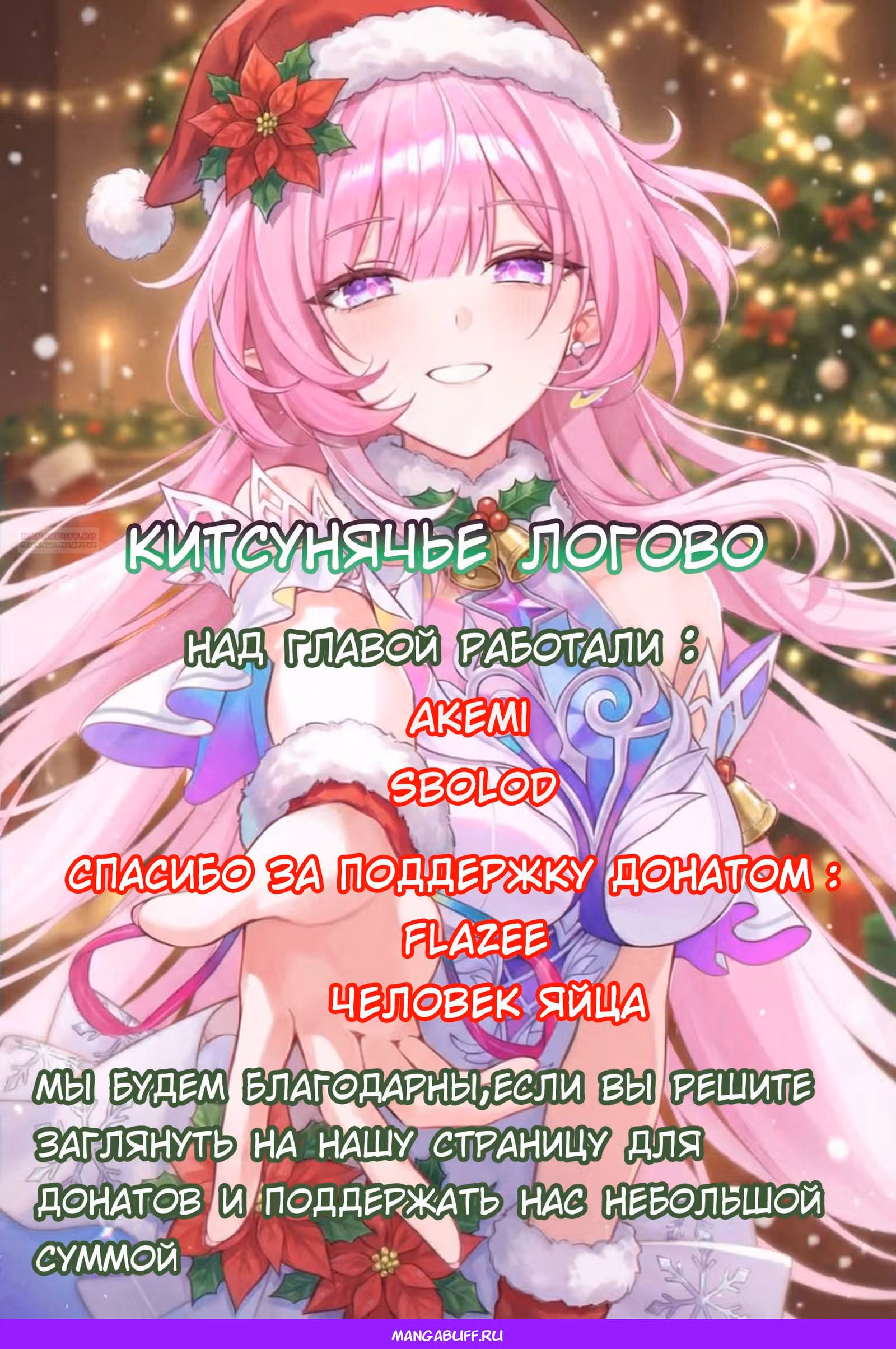 Шимоцуки-сан любит моба — Том 2 · Глава 19, страница 27