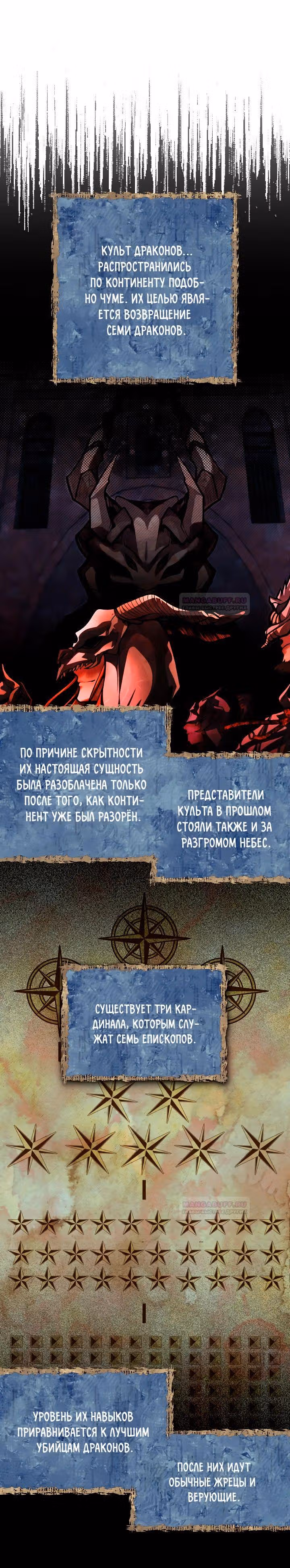 Младший брат погибшего героя — Том 2 · Глава 66, страница 18