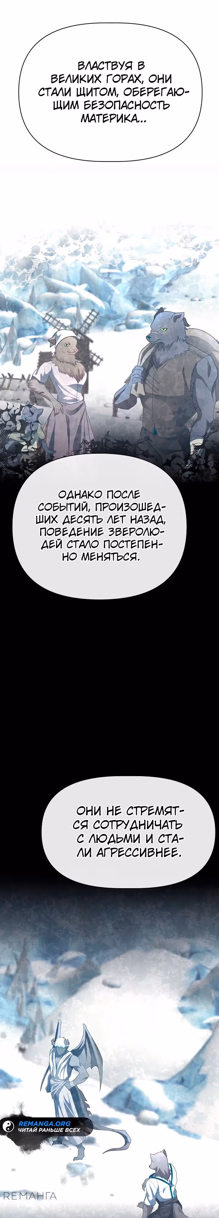 Младший брат погибшего героя — Том 3 · Глава 102, страница 12