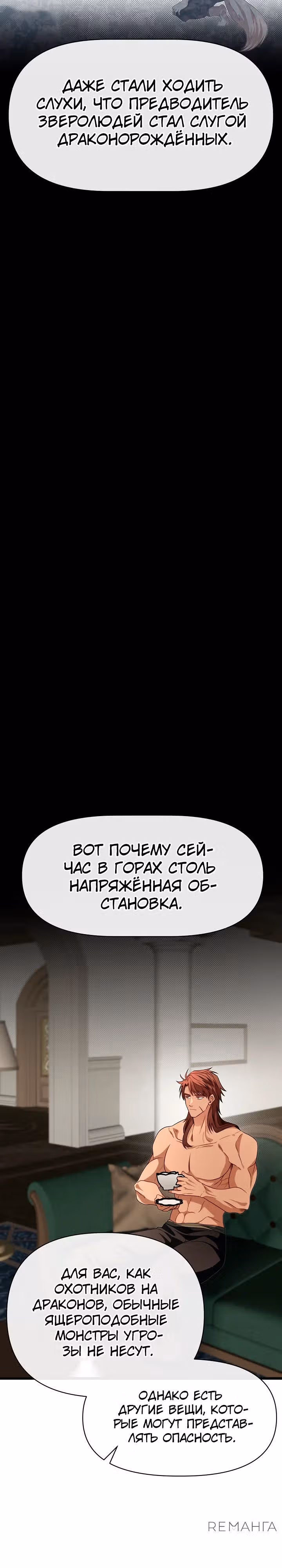 Младший брат погибшего героя — Том 3 · Глава 102, страница 13