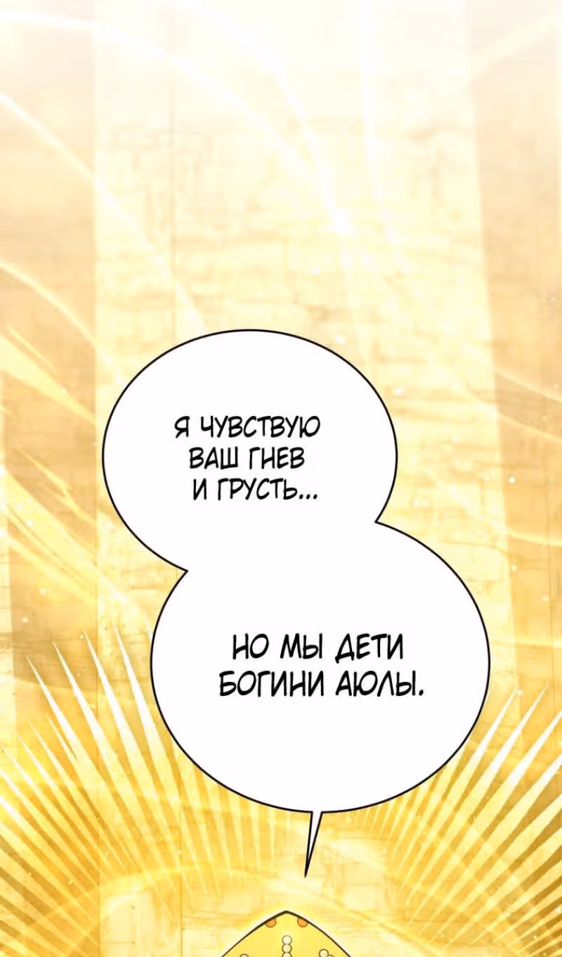 Младший сын мастера меча — Том 2 · Глава 175, страница 119