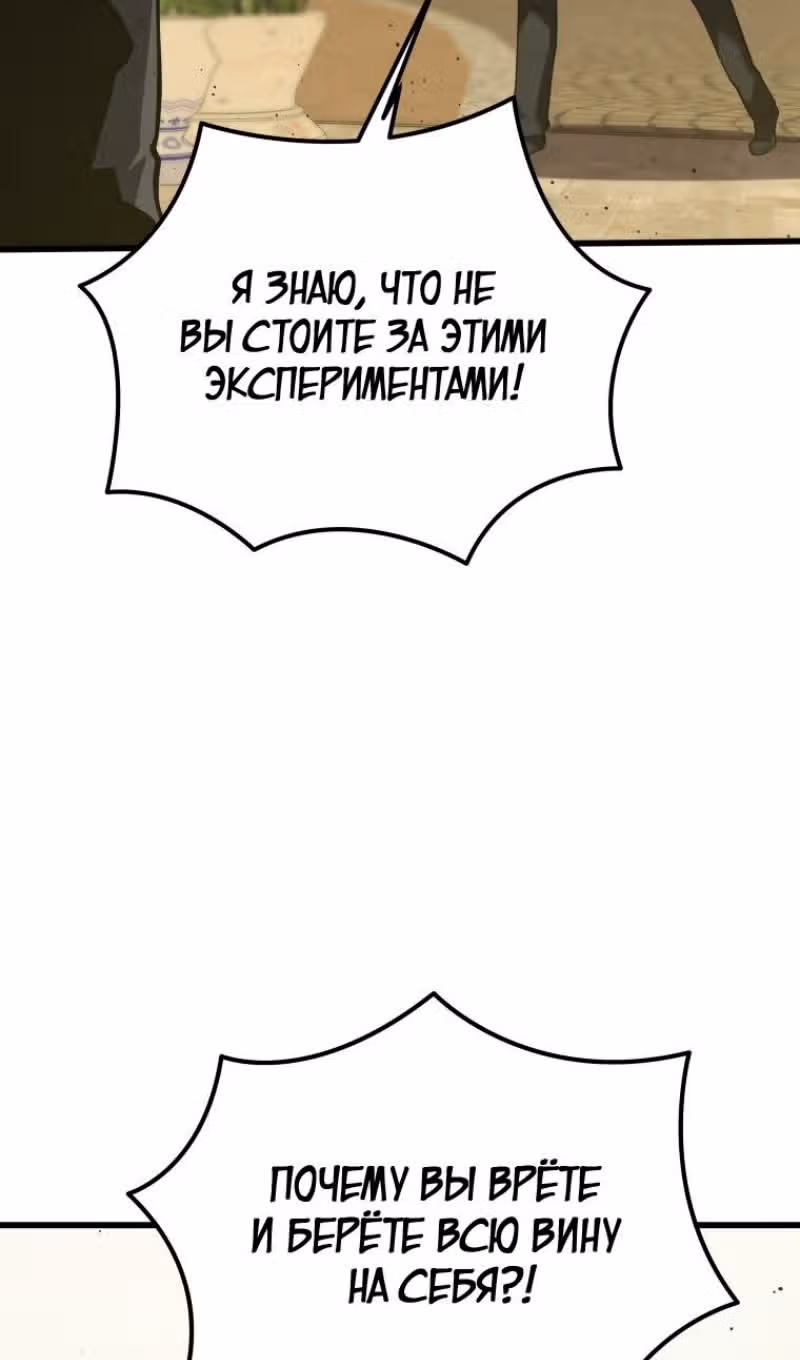 Младший сын мастера меча — Том 2 · Глава 175, страница 135