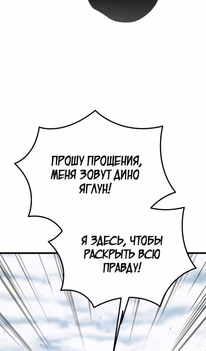 Младший сын мастера меча — Том 2 · Глава 175, страница 137