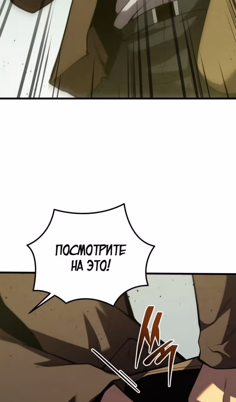 Младший сын мастера меча — Том 2 · Глава 175, страница 139