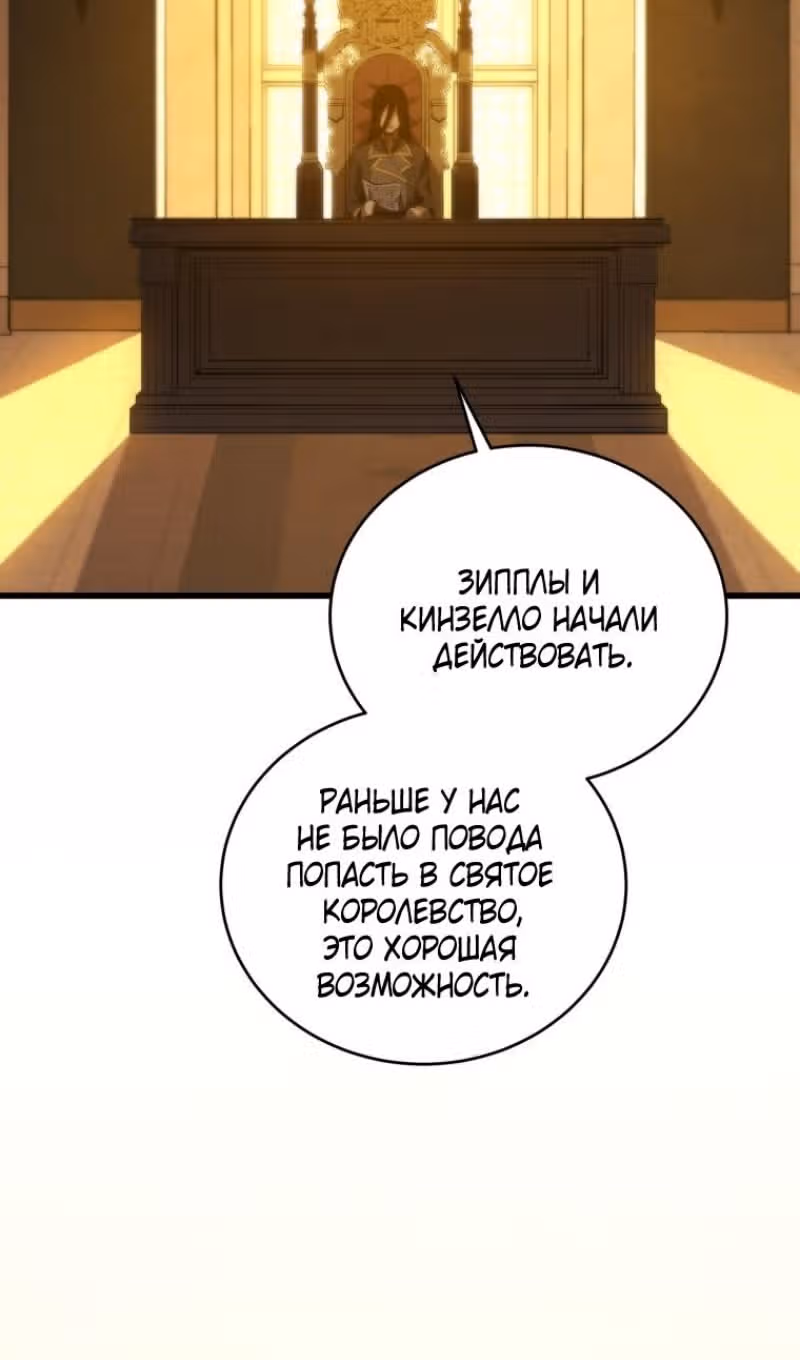 Младший сын мастера меча — Том 2 · Глава 175, страница 22