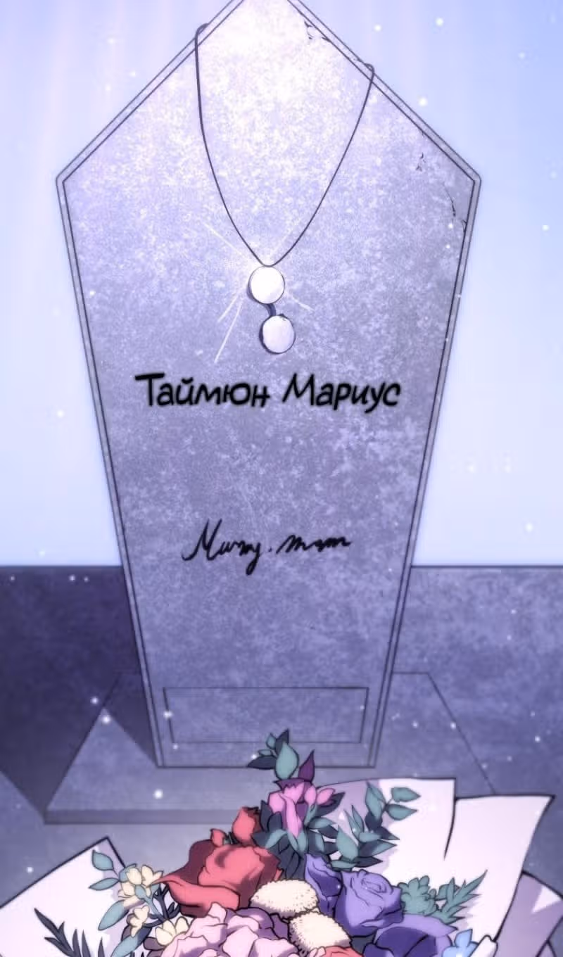 Младший сын мастера меча — Том 2 · Глава 175, страница 29