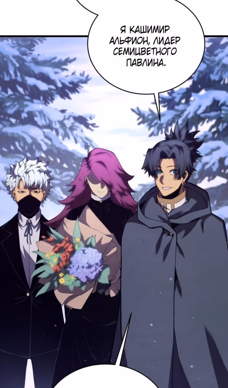 Младший сын мастера меча — Том 2 · Глава 175, страница 34