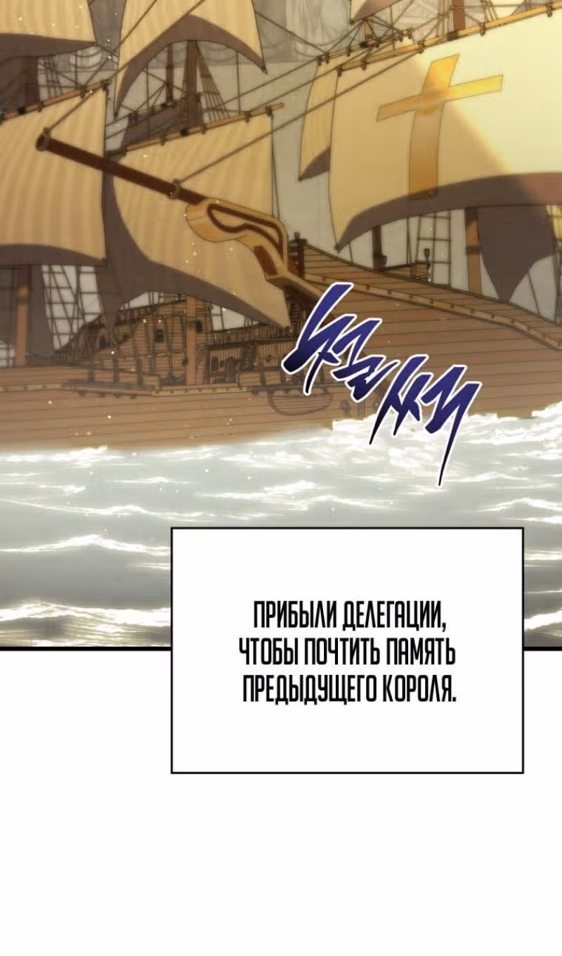 Младший сын мастера меча — Том 2 · Глава 175, страница 83