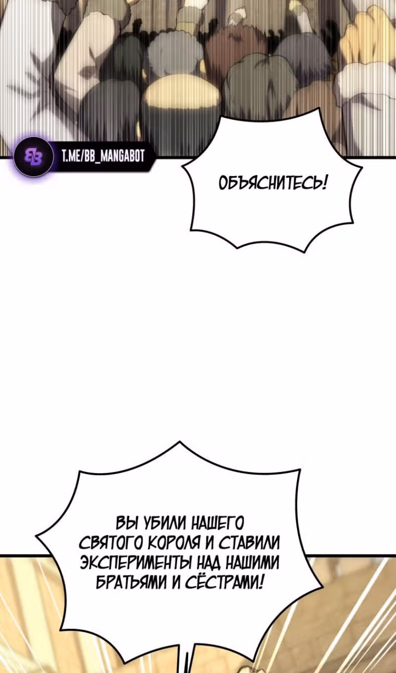 Младший сын мастера меча — Том 2 · Глава 175, страница 85